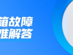 冰箱排水口疏通器应该怎么使用呢？