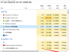 教你点击电脑任务栏没有反应怎么办