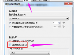 电脑一直自动重启怎么解决