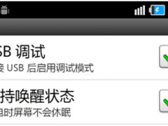 手机usb连接电脑没反应,小编教你解决方法