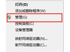 插入电脑后u盘不显示怎么办