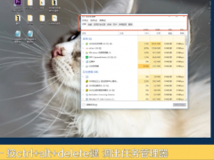 电脑一开机任务栏就卡死怎么解决