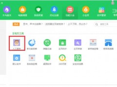 Win8经常蓝屏的修复方法