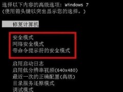 0x0000007b华硕电脑蓝屏怎么解决