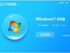 电脑自己怎么重装系统