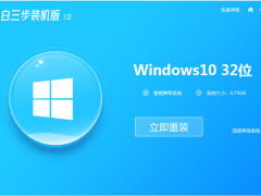 惠普电脑怎么重装系统的步骤教程