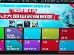 电信电视设置密码