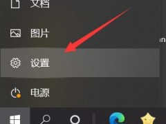 电脑麦克风怎么打开win10