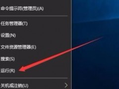 win10打印文件出现挂起解决方法
