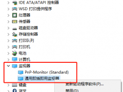 win10屏幕亮度调节不见了