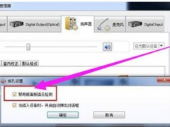 电脑突然没有声音了是怎么回事？电脑突然没有声音了的原因及解决方法