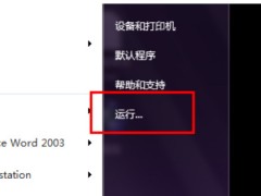 win7电脑开机太慢怎么办？最详细win7开机超级慢的解决方法教程