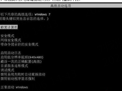 windows7进不了系统怎么办？windows7进不去系统的解决方法