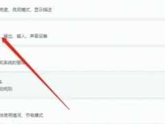 电脑有杂音滋滋滋怎么处理？电脑声音有滋滋滋电流声的解决方法