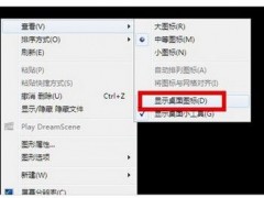 win7电脑开机后黑屏进入不了桌面