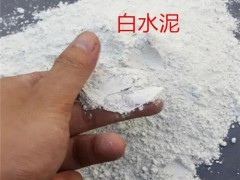 白水泥和普通水泥硬度一样吗