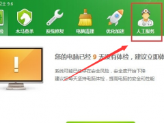 win10桌面图标有白色小块