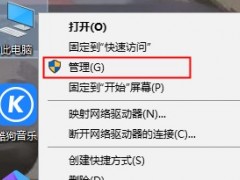 win10开始菜单打不开