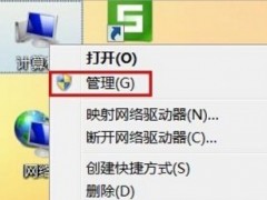 如何打开win7系统电脑设备管理器