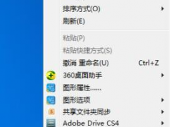win7系统电脑设置保护色的方法