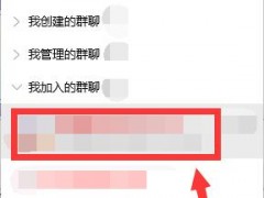 电脑qq截图怎么滚动截长图