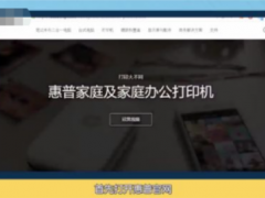 惠普官网怎么下载打印机驱动