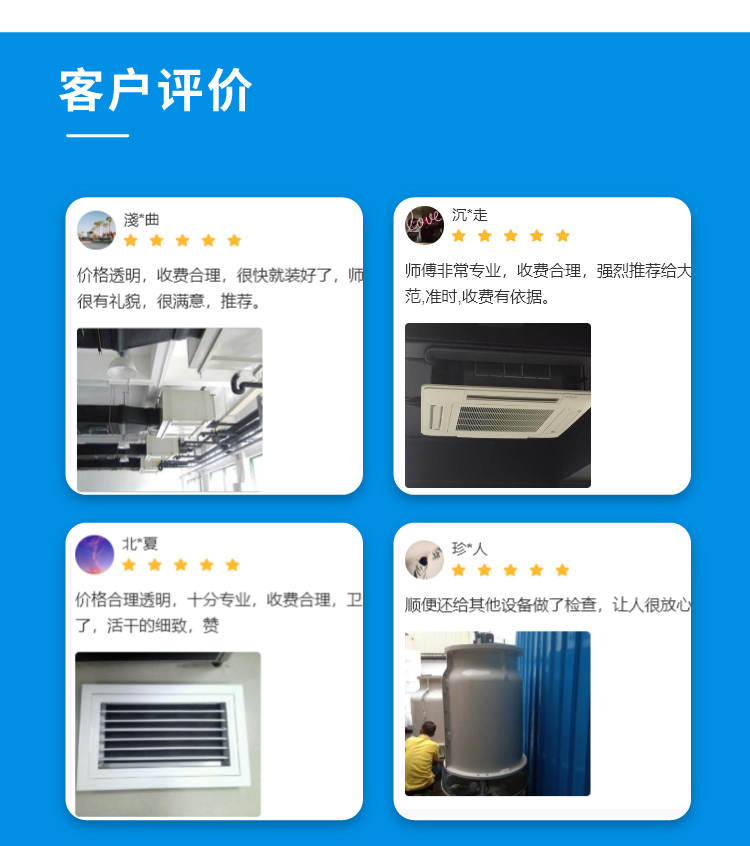 商用中央空调维修服务说明