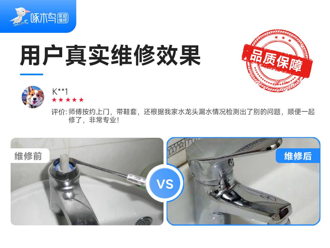龙头安装/维修展示图3