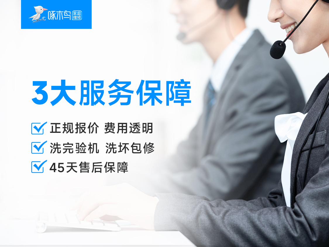 冰箱清洗【单双（上下）开门】展示图4