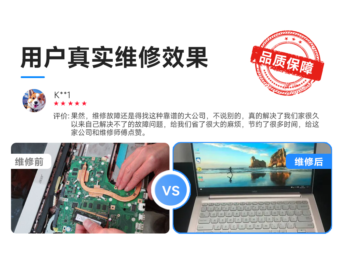 windows笔记本维修展示图2