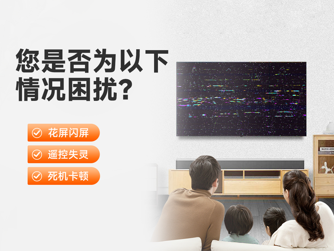 电视维修展示图3