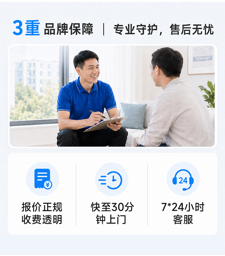纱窗定制/维修/组装服务说明
