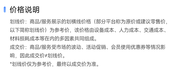 打印机维修（小型办公）服务说明