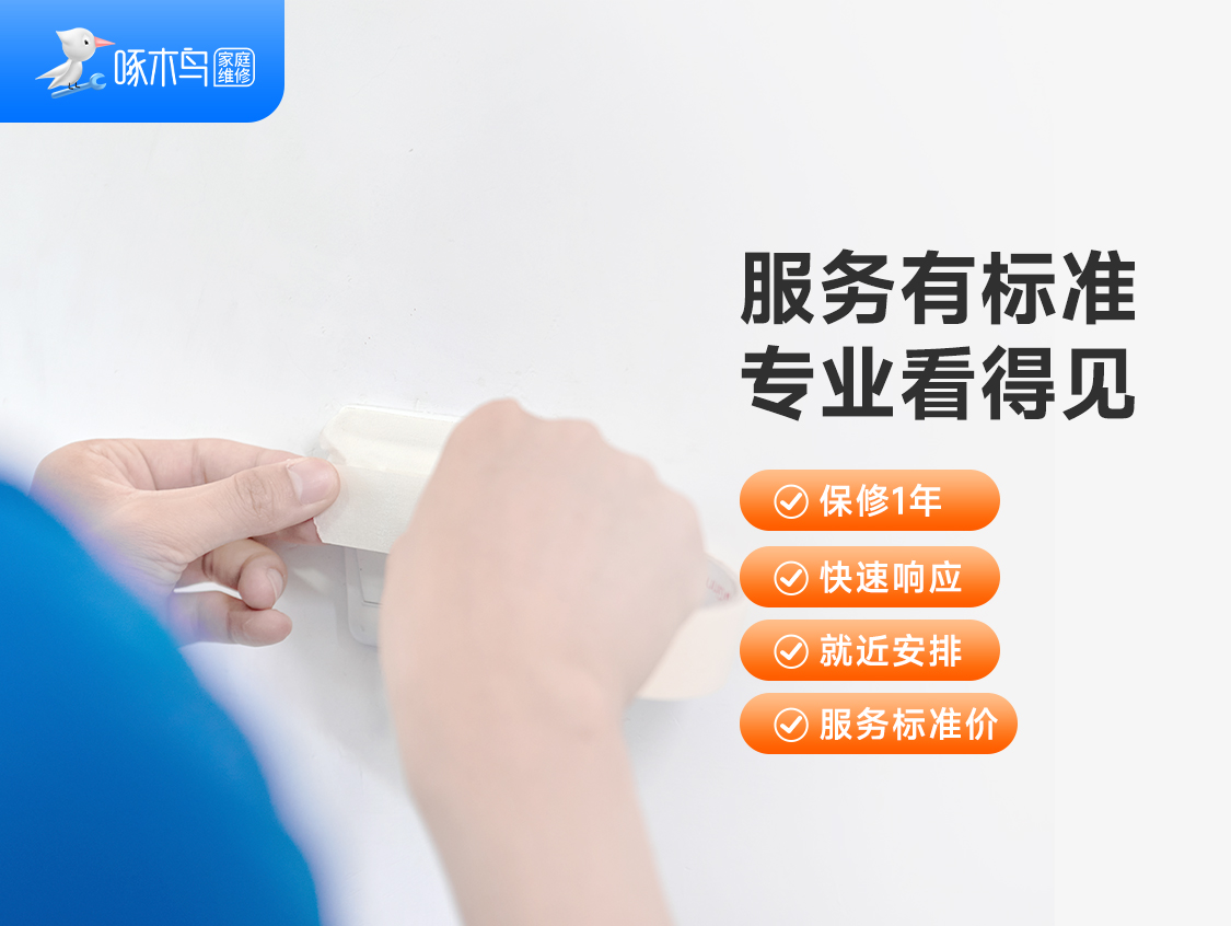 墙面局部刷新展示图2