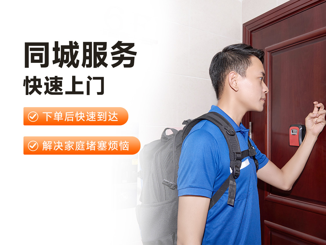 马桶疏通展示图3