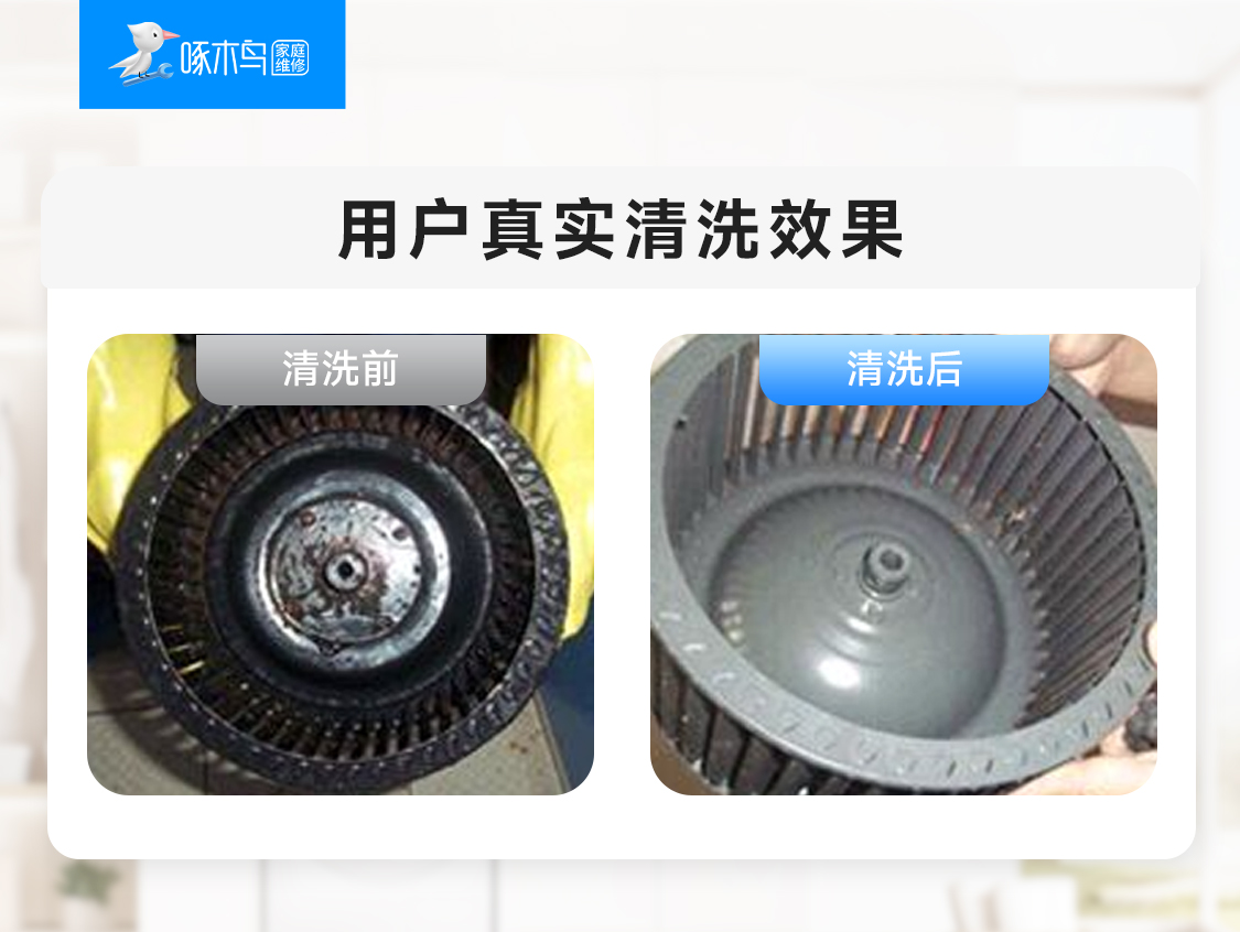 油烟机清洗（拆机洗）展示图4