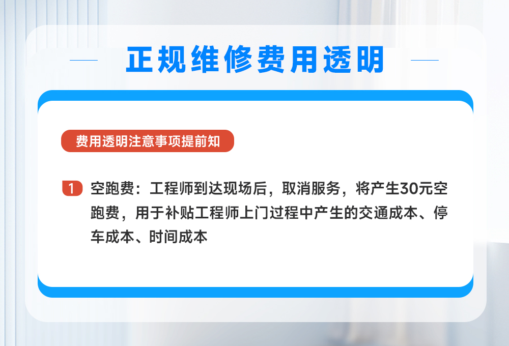油烟机维修服务说明