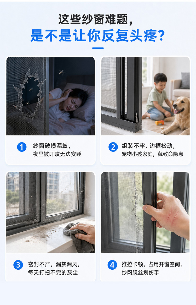 纱窗定制/维修/组装服务说明