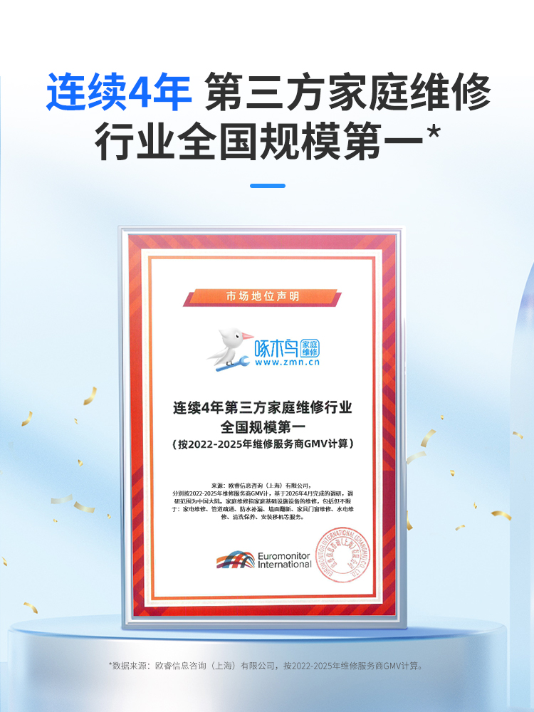 燃气热水器维修服务说明