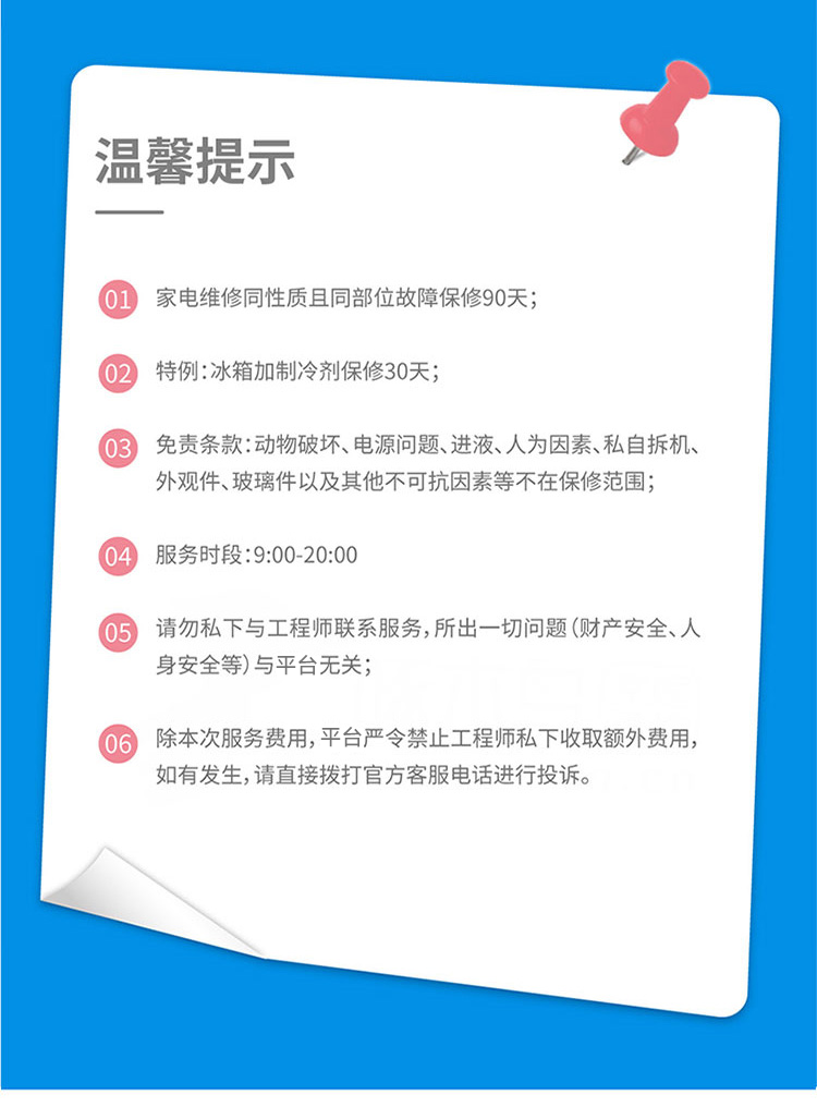 商用中央空调维修服务说明