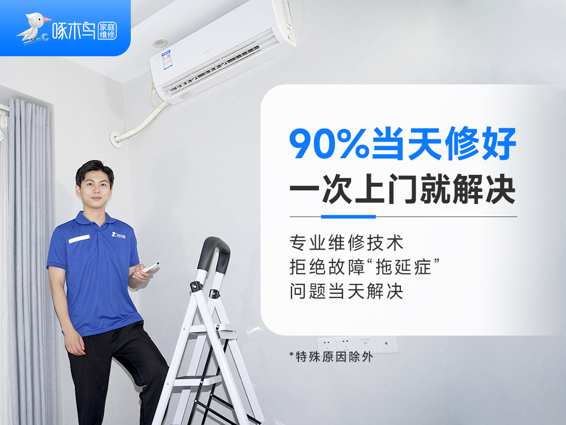 挂机空调维修展示图4
