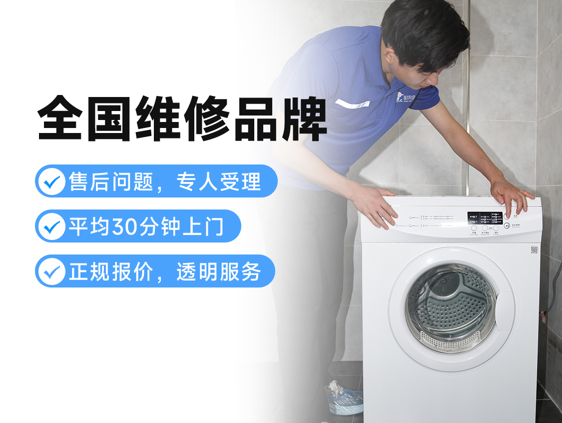 洗衣机安装展示图2