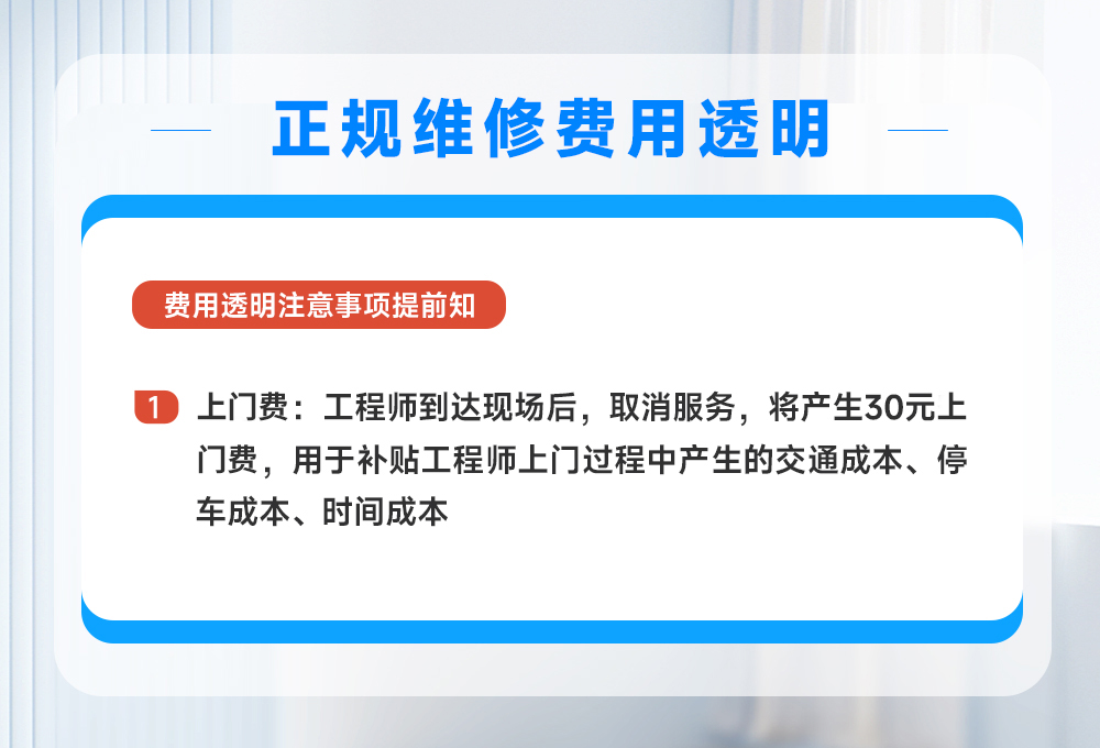 windows笔记本维修服务说明