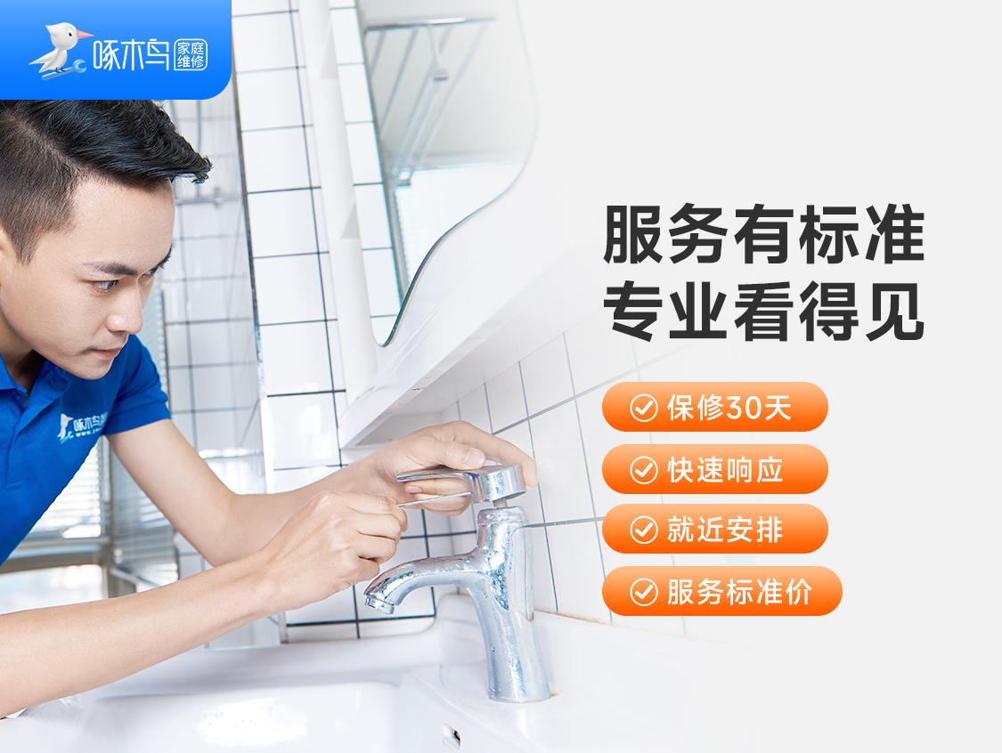 龙头安装/维修展示图2