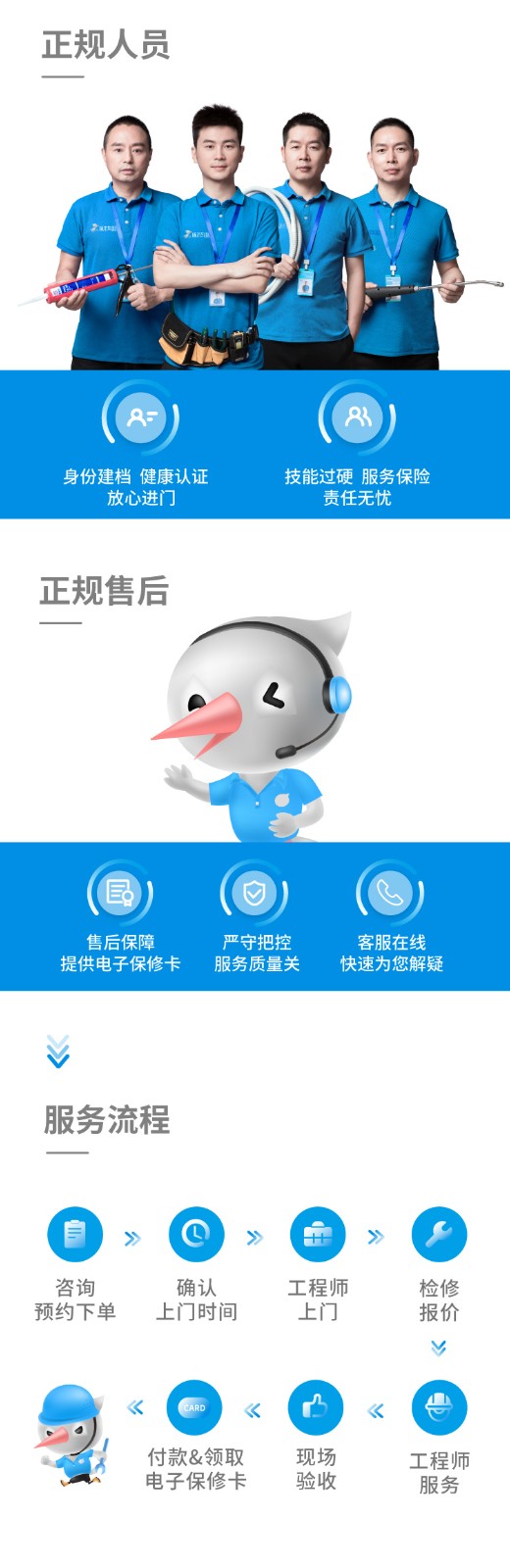 商用中央空调维修服务说明
