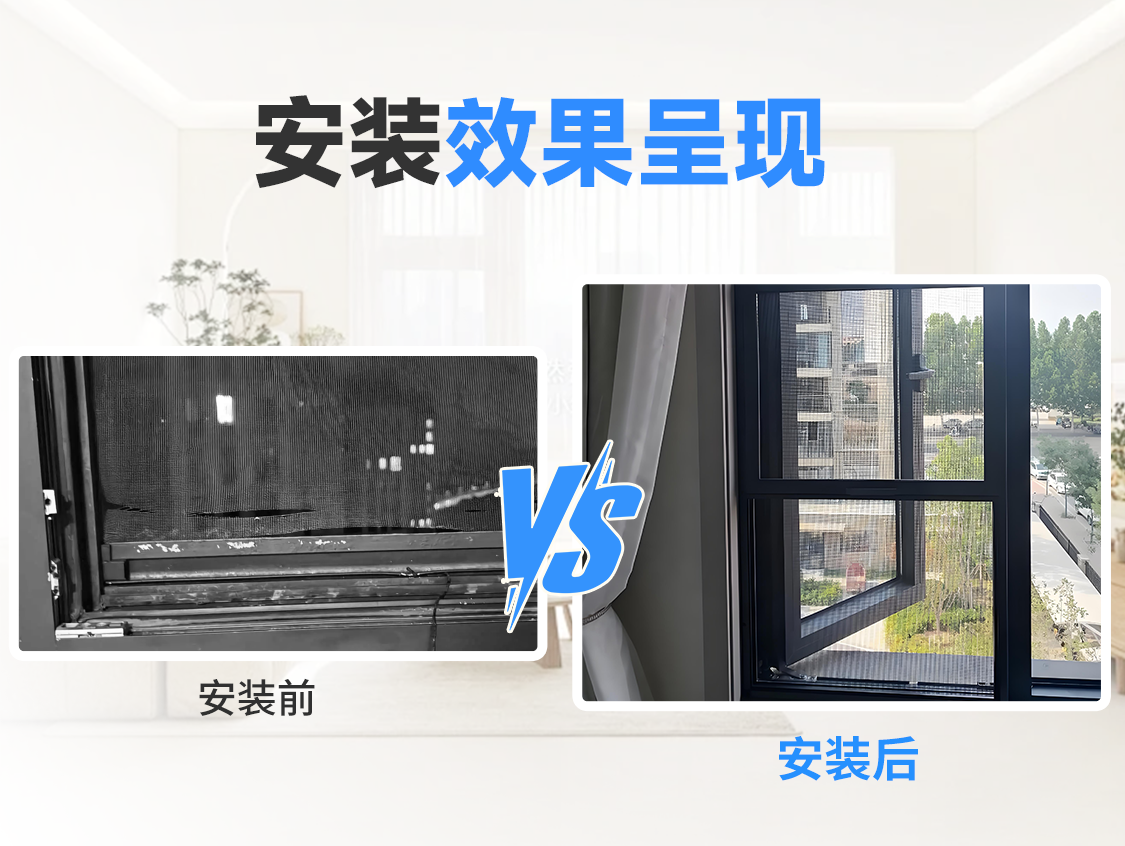 纱窗定制/维修/组装展示图2