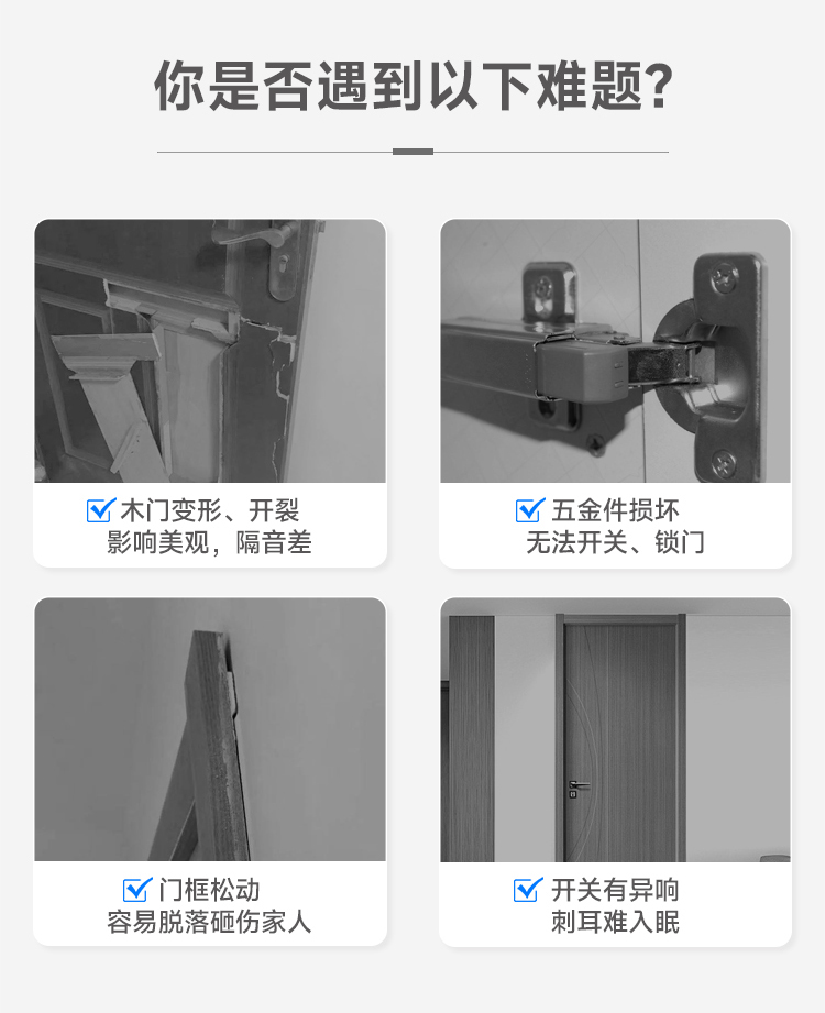 木门维修服务说明