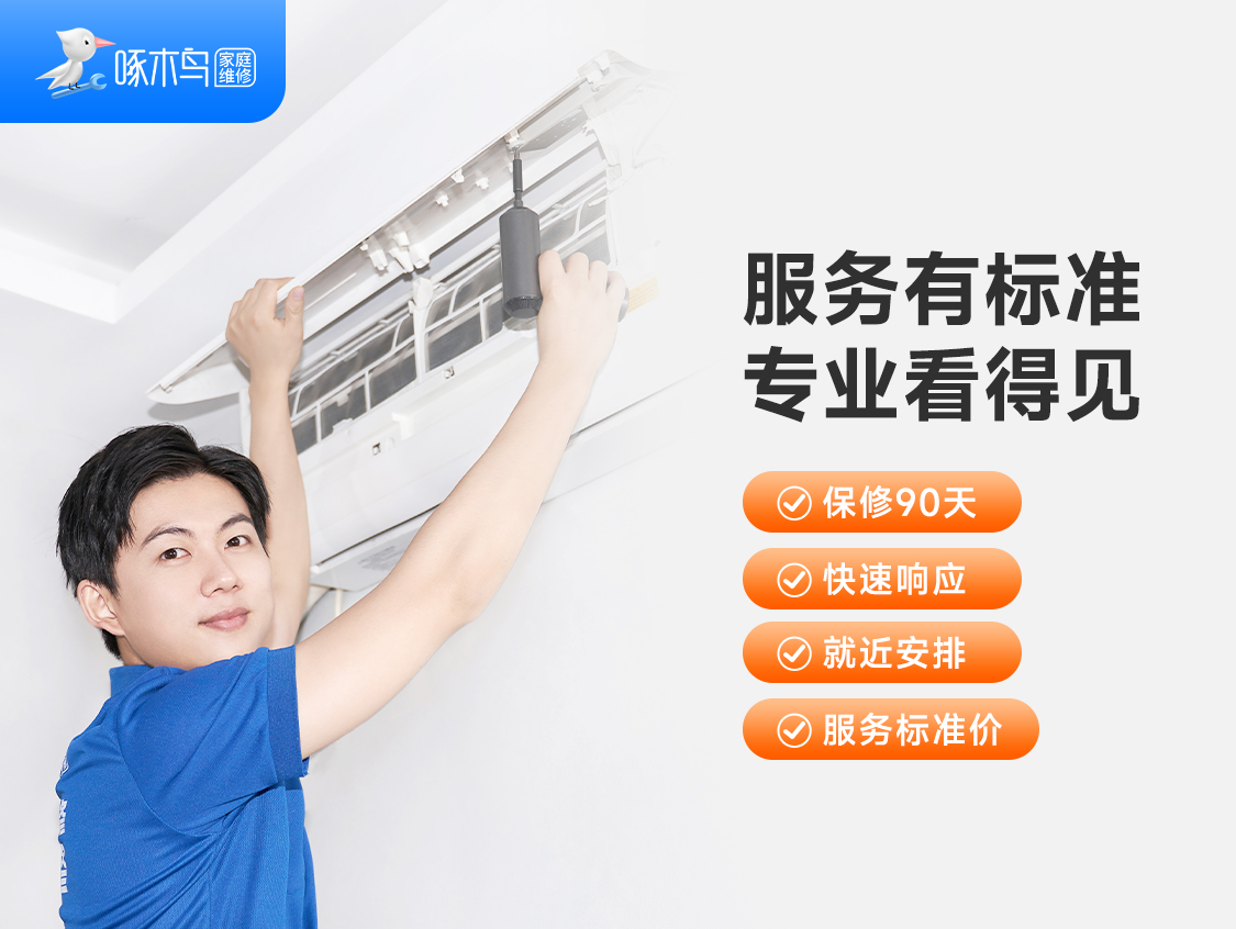 挂机空调维修展示图2