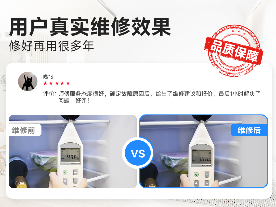 冰箱维修展示图2