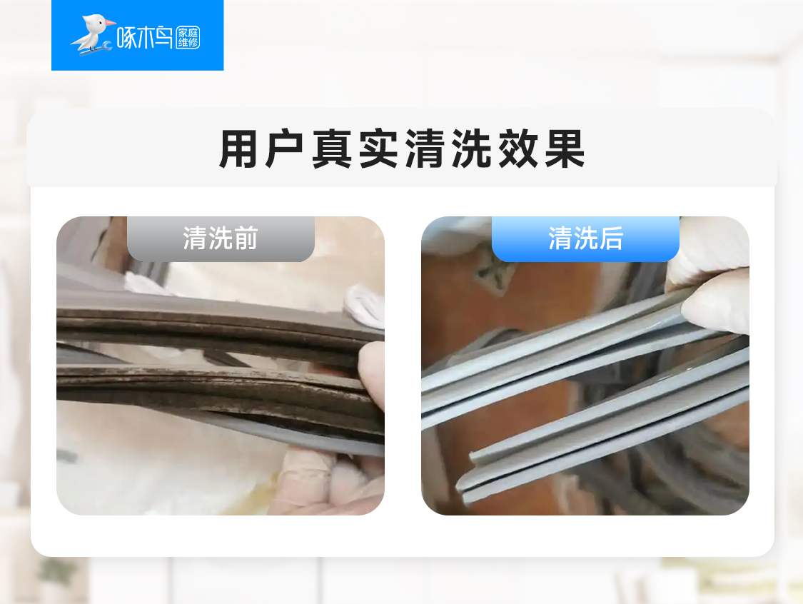 冰箱清洗【单双（上下）开门】展示图3
